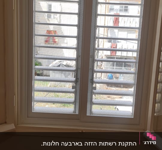 חלון אלומיניום עם תריסים אופקיים